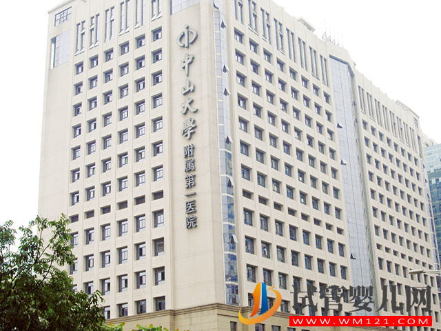 廣東不孕不育醫院前十排名公布，廣醫三院、中山一院皆有名(圖3)