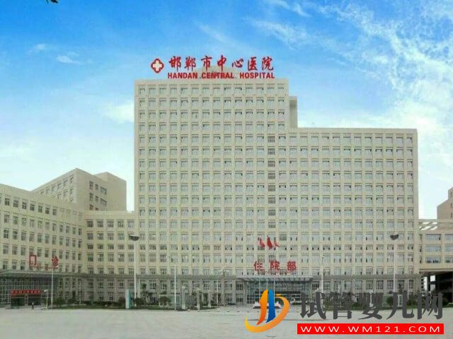 邯鄲試管嬰兒移植技術(shù)最好的醫(yī)院都有哪些？(圖2)