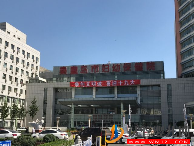 秦皇島婦幼保健院試管嬰兒日記，助孕成功率與費用估算(圖1)