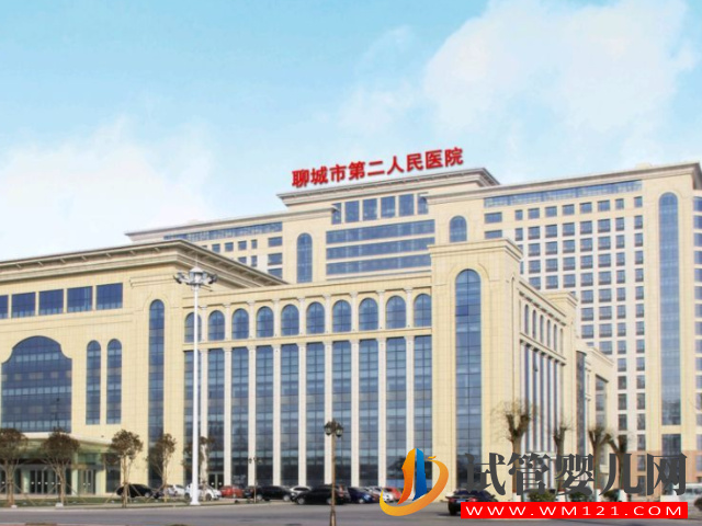 聊城二院試管嬰兒花費明細表及成功率一覽(圖1)