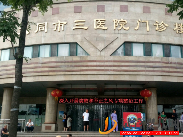 大同三院試管嬰兒日記，助孕成功率與費(fèi)用估算(圖1)
