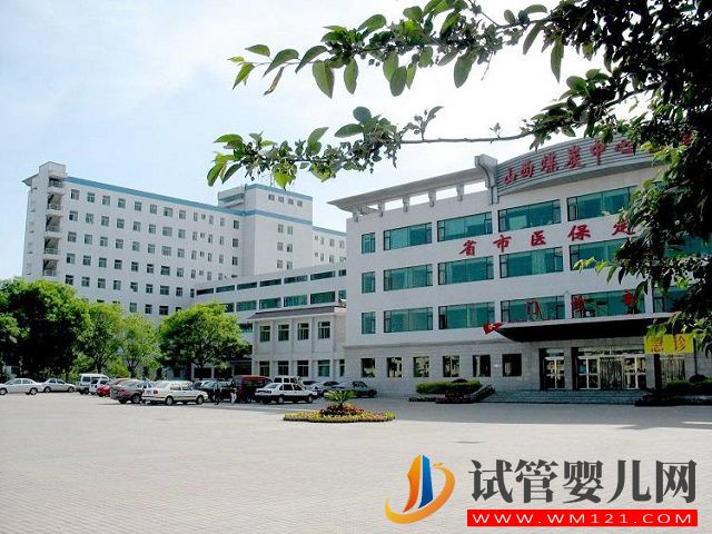 太原煤炭醫(yī)院能做試管嗎？口碑怎么樣？(圖1)