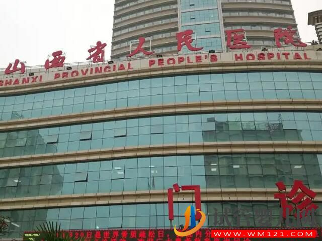 山西哪家公立醫(yī)院做供卵試管比較靠譜？(圖1)