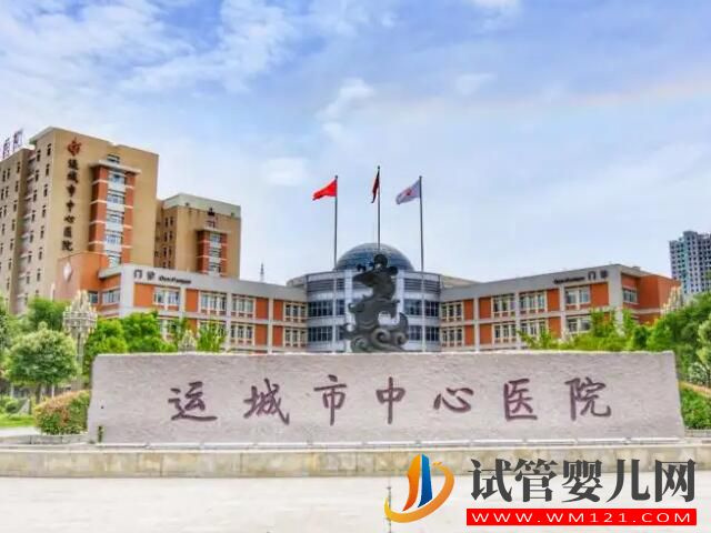 山西哪家公立醫(yī)院做供卵試管比較靠譜？(圖3)