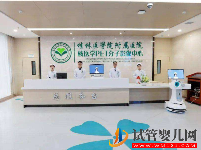 桂林醫(yī)學(xué)院附屬醫(yī)院做試管嬰兒怎么樣(附助孕成功率數(shù)據(jù))(圖1)