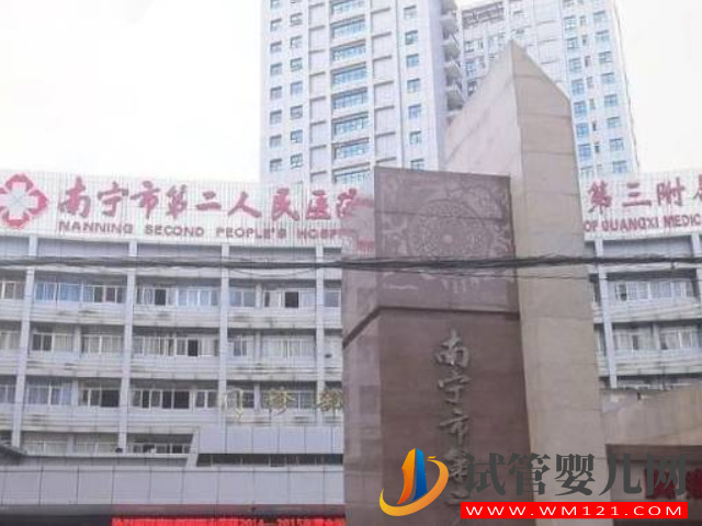 南寧婦幼保健院是南寧做試管成功率最高的醫院嗎？(圖3)