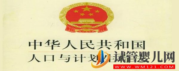 西藏三胎最新政策：公務員生三胎有無產(chǎn)假，補貼罰款標準(圖1)