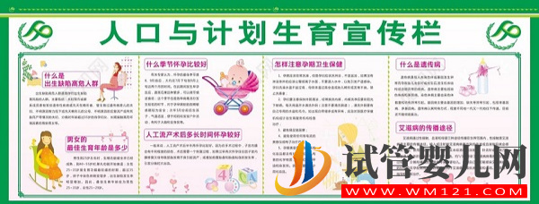 西藏三胎最新政策：公務員生三胎有無產(chǎn)假，補貼罰款標準(圖4)
