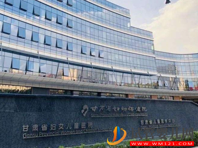 甘肅試管嬰兒醫(yī)院排名，三代供卵成功率、費(fèi)用預(yù)估(圖4)