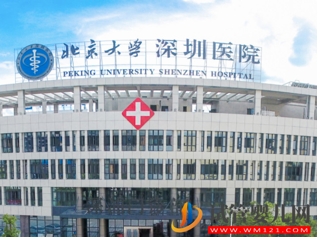 北大深圳醫(yī)院做試管嬰兒怎么樣？供卵助孕成功率數(shù)據(jù)公布(圖1)