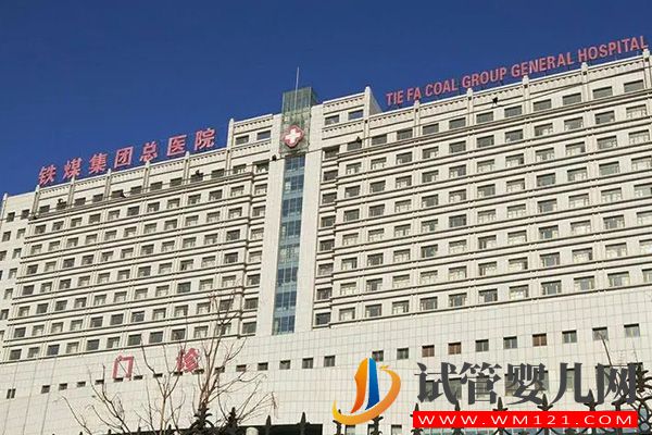 阜新不孕不育醫院排行榜，5家熱門生殖中心名單(圖5)