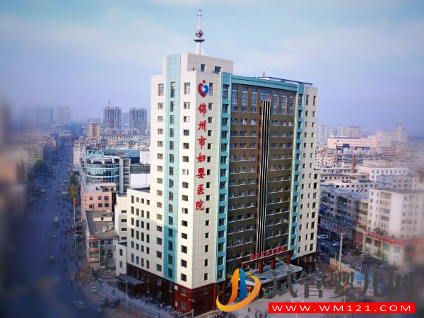 錦州供卵試管醫院大全，當地4家助孕機構排名(圖2)