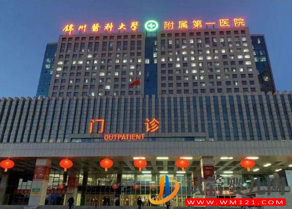 錦州供卵試管醫院大全，當地4家助孕機構排名(圖3)