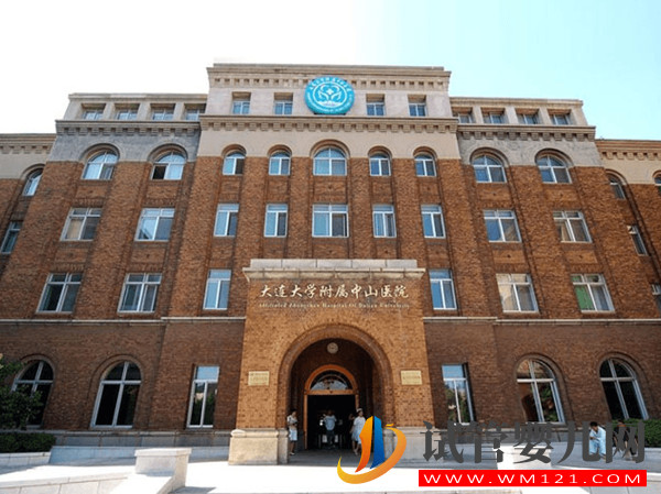 大連大學(xué)附屬中山醫(yī)院試管嬰兒收費(fèi)標(biāo)準(zhǔn)(附費(fèi)用明細(xì)表)(圖1)