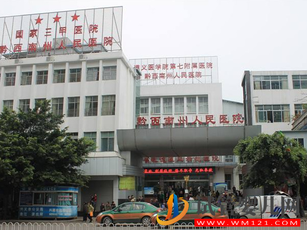 興義不孕不育醫院哪里好，好評助孕機構排名公布(圖3)