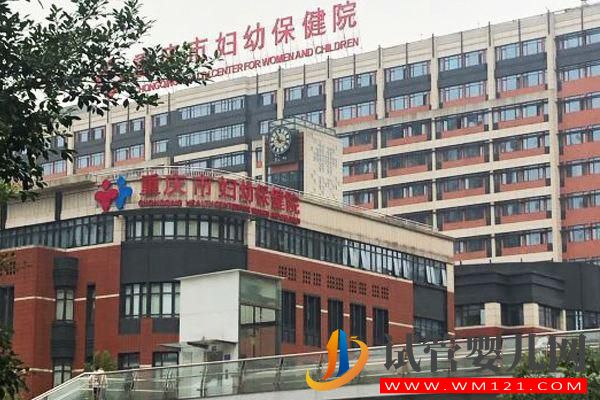 重慶不孕不育醫院排名介紹（附機構）(圖3)