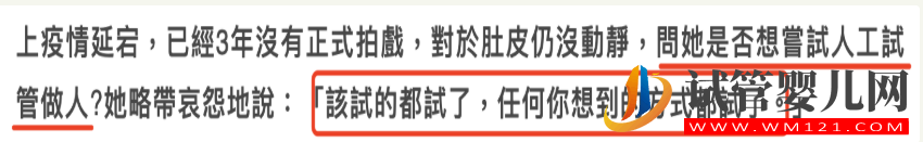 依晨疑做試管嬰兒失敗,自曝為懷孕該試的方法都試了,已三年未拍戲(圖4)