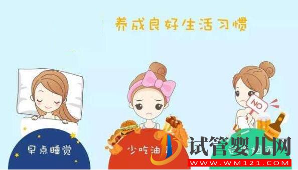 怎么樣能夠預防?女性不孕 這些很重要哦(圖2) 怎么樣能夠預防?女性不孕 這些很重要哦(圖2)