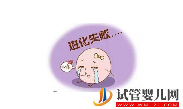 做試管手術有好胚胎 醫生卻不讓移植 原因居然是(圖3) 云浮做試管手術有好胚胎 醫生卻不讓移植(圖3)