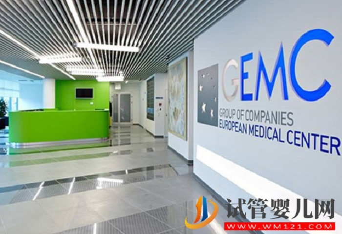 俄羅斯歐洲醫(yī)療中心(EMC)