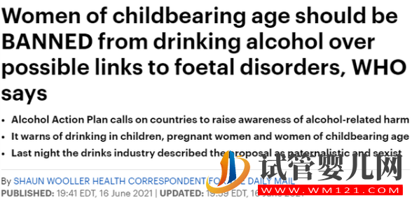 酒精對后代的影響到底有多大?(圖1) 酒精對后代的影響到底有多大?(圖1)