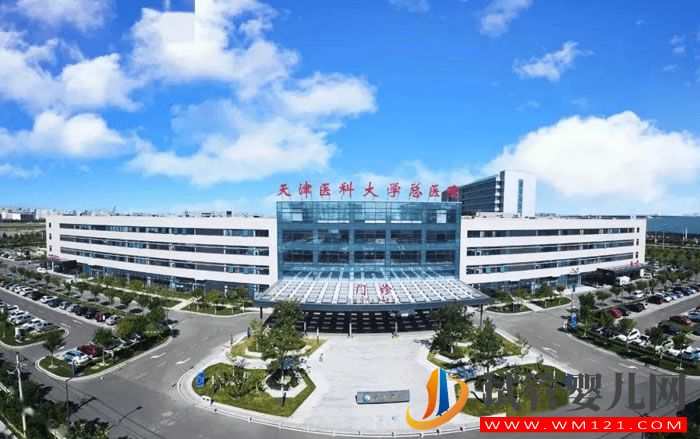 天津醫(yī)科大學總醫(yī)院試管嬰兒成功率與費用指南(圖1)