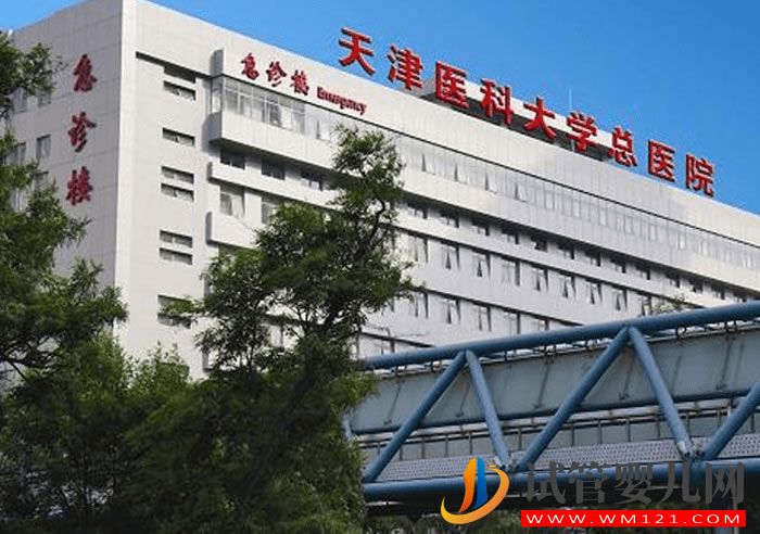 天津醫(yī)科大學總醫(yī)院試管嬰兒成功率與費用指南(圖3)