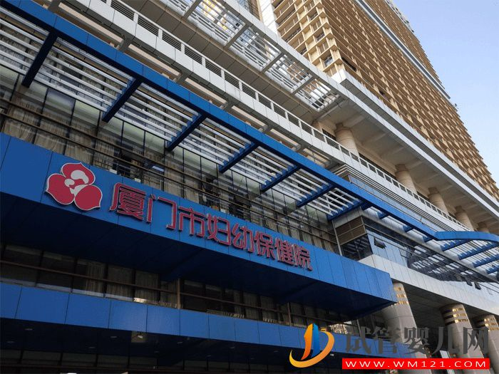 廈門市婦幼保健院試管嬰兒成功率、費用與流程指南 (圖1)