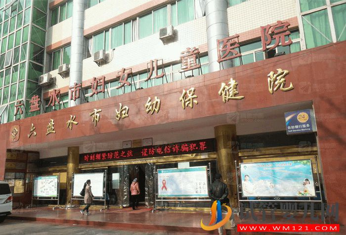 六盤水婦幼保健院試管嬰兒指南(圖1)