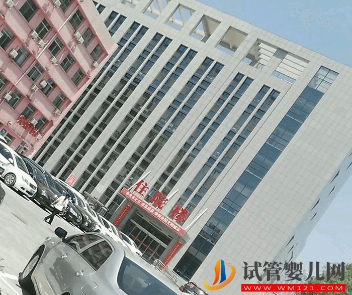 六盤水婦幼保健院試管嬰兒指南(圖3)