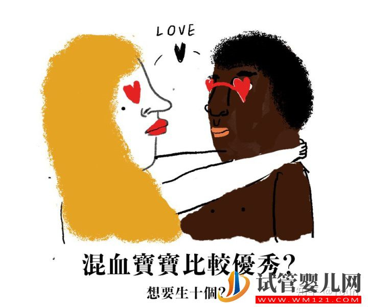 混血寶寶真的會(huì)比較優(yōu)秀嗎？(圖1)