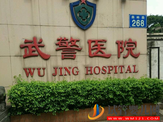 深圳武警醫院試管醫生排行榜，生殖科4位好評大夫推薦(圖1)