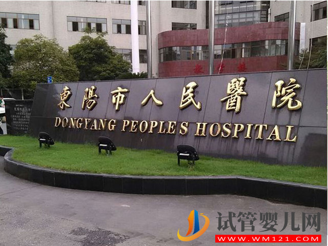 金華公立不孕不育專科醫院排名，有名熱門機構推薦(圖3)