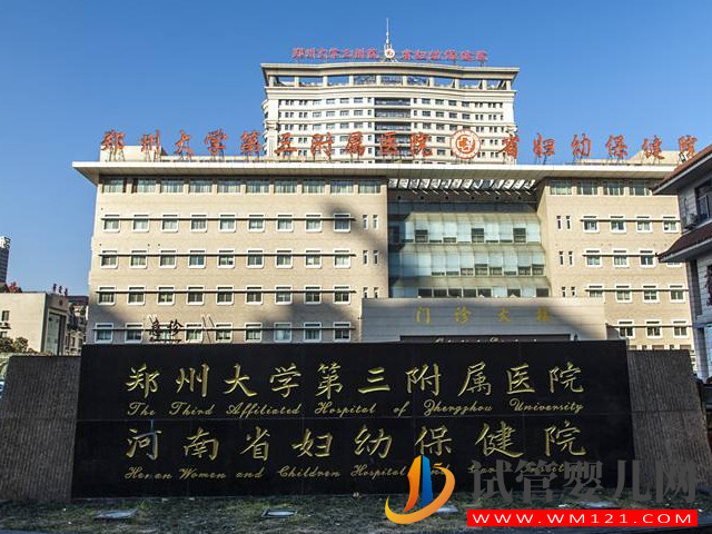鄭州正規試管醫院排名榜揭曉，7大權威醫院都在這！(圖1)