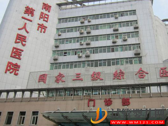 南陽市最好試管醫院排行榜，中心醫院、人民醫院均上榜(圖1)