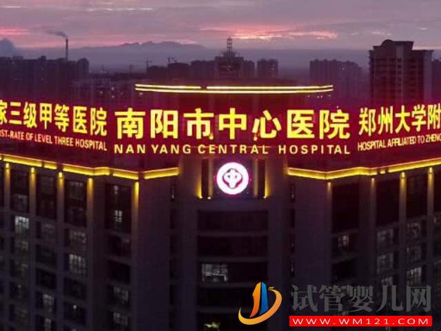 南陽市最好試管醫院排行榜，中心醫院、人民醫院均上榜(圖2)