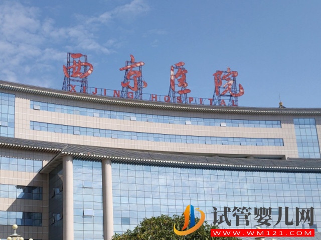 想知道西安哪家醫院試管醫院成功率高，看看該篇就知道了(圖1)