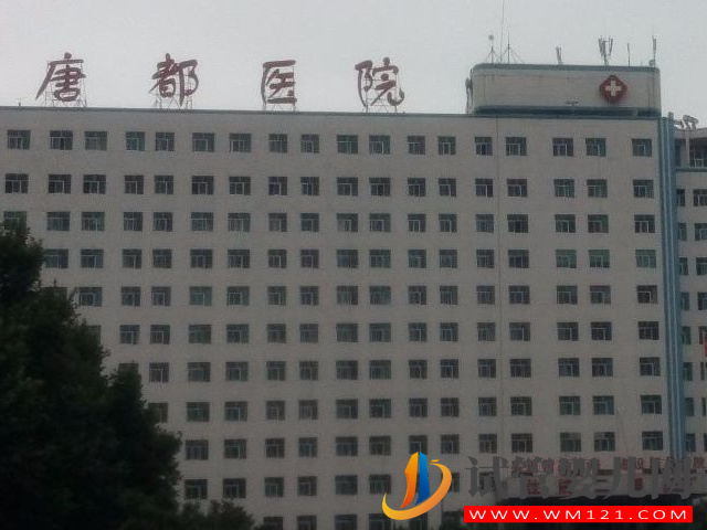 想知道西安哪家醫院試管醫院成功率高，看看該篇就知道了(圖2)