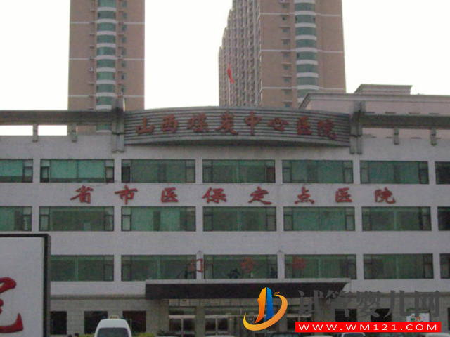 山西太原試管嬰兒醫(yī)院排名，6家好評助孕機(jī)構(gòu)參考(圖1)