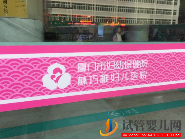 廈門供卵試管嬰兒醫(yī)院匯總，附最新助孕費(fèi)用、成功率(圖1)