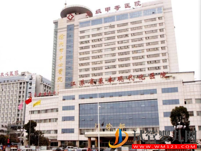 徐州市不孕不育醫(yī)院排名，4大好評生殖科成了熱門選擇(圖3)
