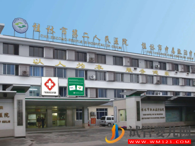 桂林高成功率試管醫院盤點，具備正規資質的僅4家！(圖1)