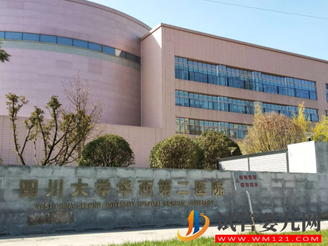 華西二院最好試管醫生排名來了，做三代試管請認準這兩位(圖2)