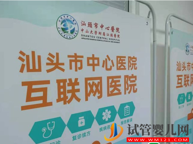 汕頭最好不孕不育醫(yī)院排名，這3家已成為熱門生育檢查機(jī)構(gòu)(圖3)