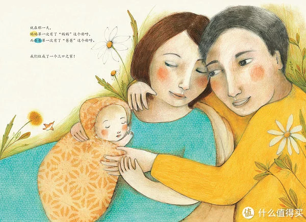 適合3-8歲兒童閱讀的繪本書單(圖8) 適合3-8歲兒童閱讀的繪本書單(圖8)