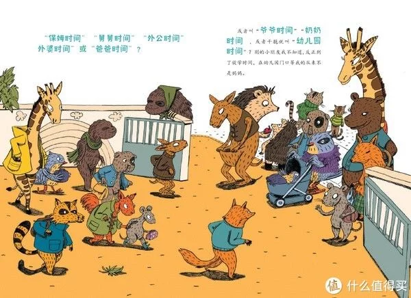 適合3-8歲兒童閱讀的繪本書單(圖9) 適合3-8歲兒童閱讀的繪本書單(圖9)