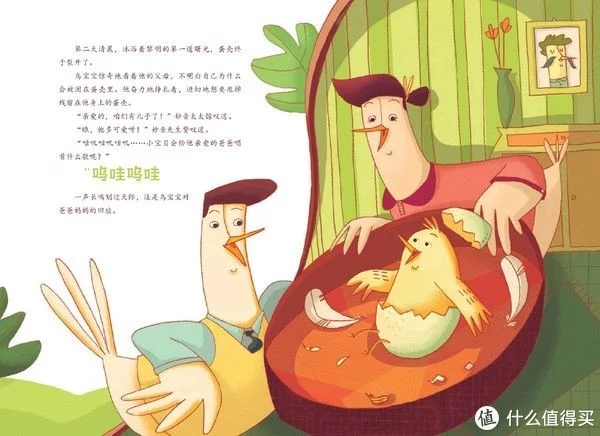 適合3-8歲兒童閱讀的繪本書單(圖11) 適合3-8歲兒童閱讀的繪本書單(圖11)