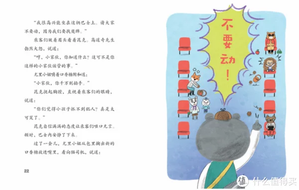 適合3-8歲兒童閱讀的繪本書單(圖19) 適合3-8歲兒童閱讀的繪本書單(圖19)