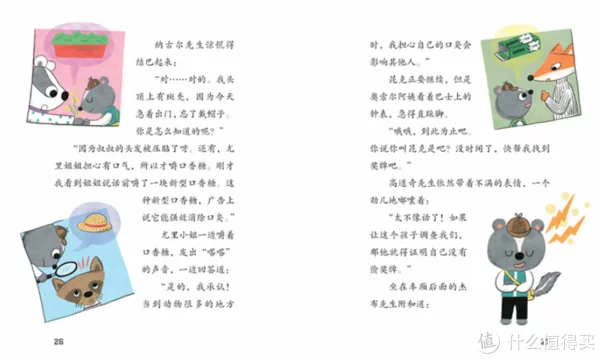 適合3-8歲兒童閱讀的繪本書單(圖20) 適合3-8歲兒童閱讀的繪本書單(圖20)