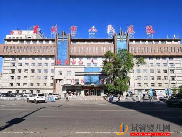 長春試管嬰兒醫院排名(圖4)